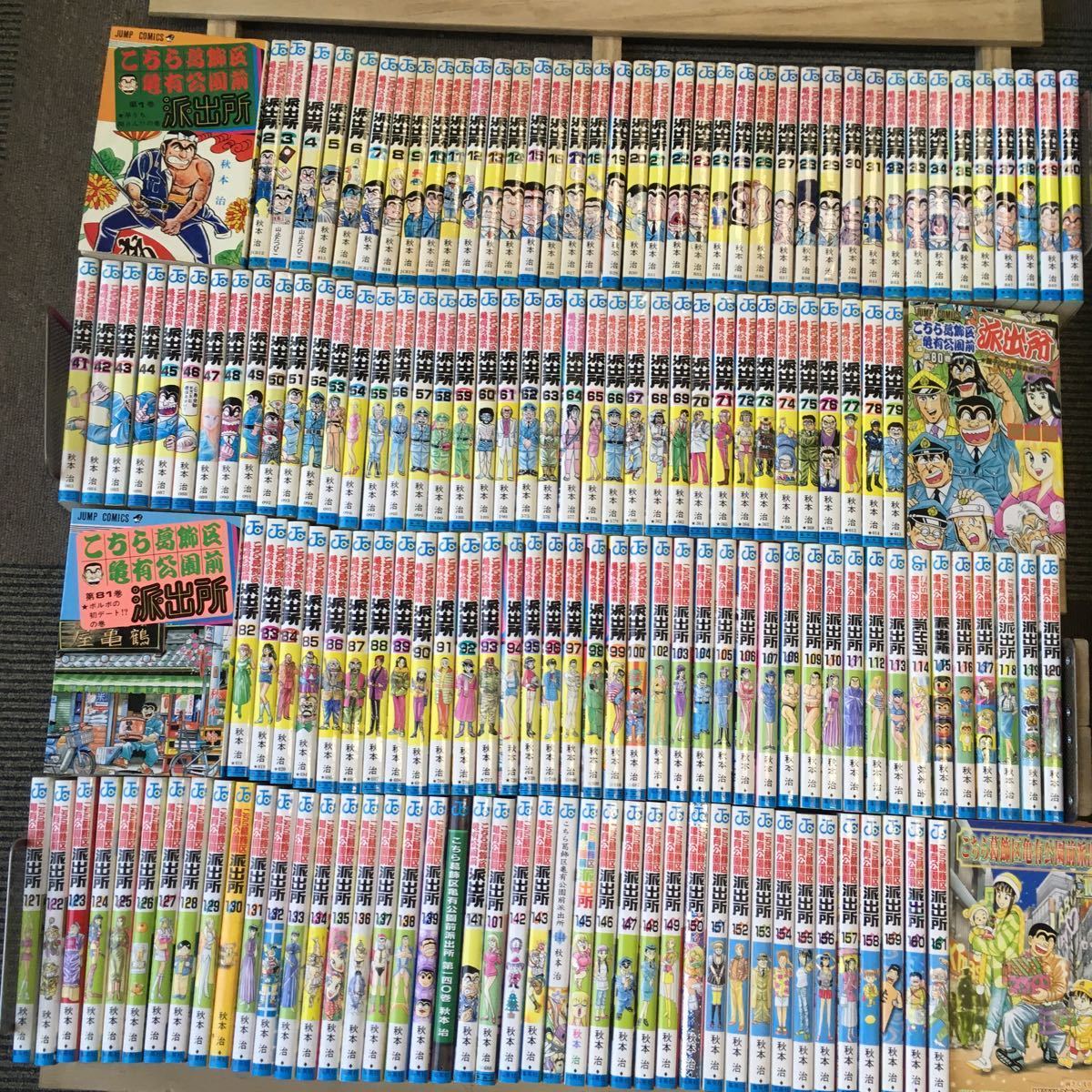2026年最新Yahoo!オークション -こち亀 初版の中古品・新品・未 初版 