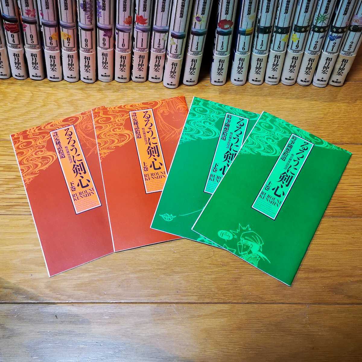 1円スタート】るろうに剣心 完全版 全巻セット(22巻) 初版 完全版
