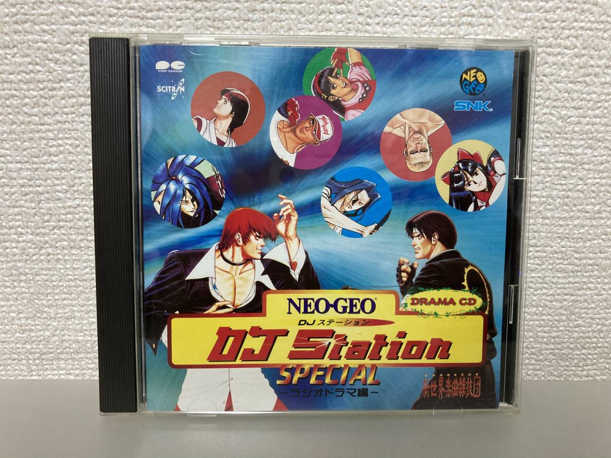 Neogeo ネオジオ Djステーション Special スペシャル ラジオドラマ編 ドラマcd Snkゲーム一般｜売買されたオークション 