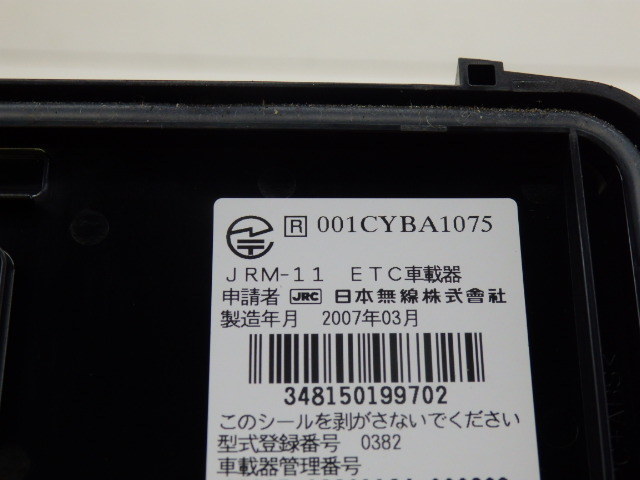 JRM-11 日本無線 バイク用 ④バイク用ETC☆日本無線☆JRM-11☆型式登録