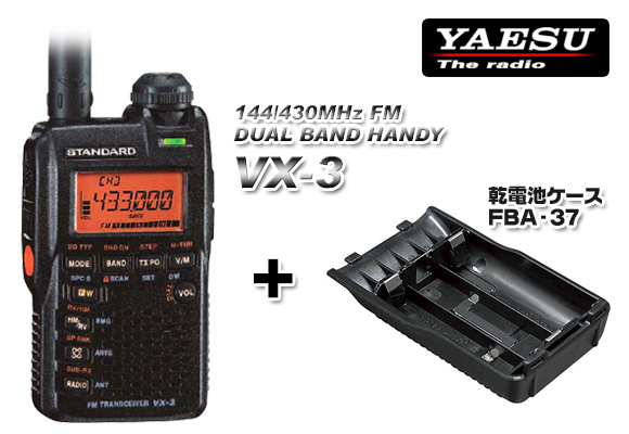 八重洲無線 144/430MHzデュアルバンドトランシーバー VX-3新品未使用 新品•未使用YAESU VX-3 デュアルバンドトランシーバー Yahoo