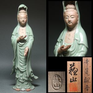 帝室技芸員 初代諏訪蘇山 青磁 観音菩薩 仏像 36㎝ 初代 諏訪蘇山のYahoo!オークション(旧ヤフオク!)の相場・価格を見る