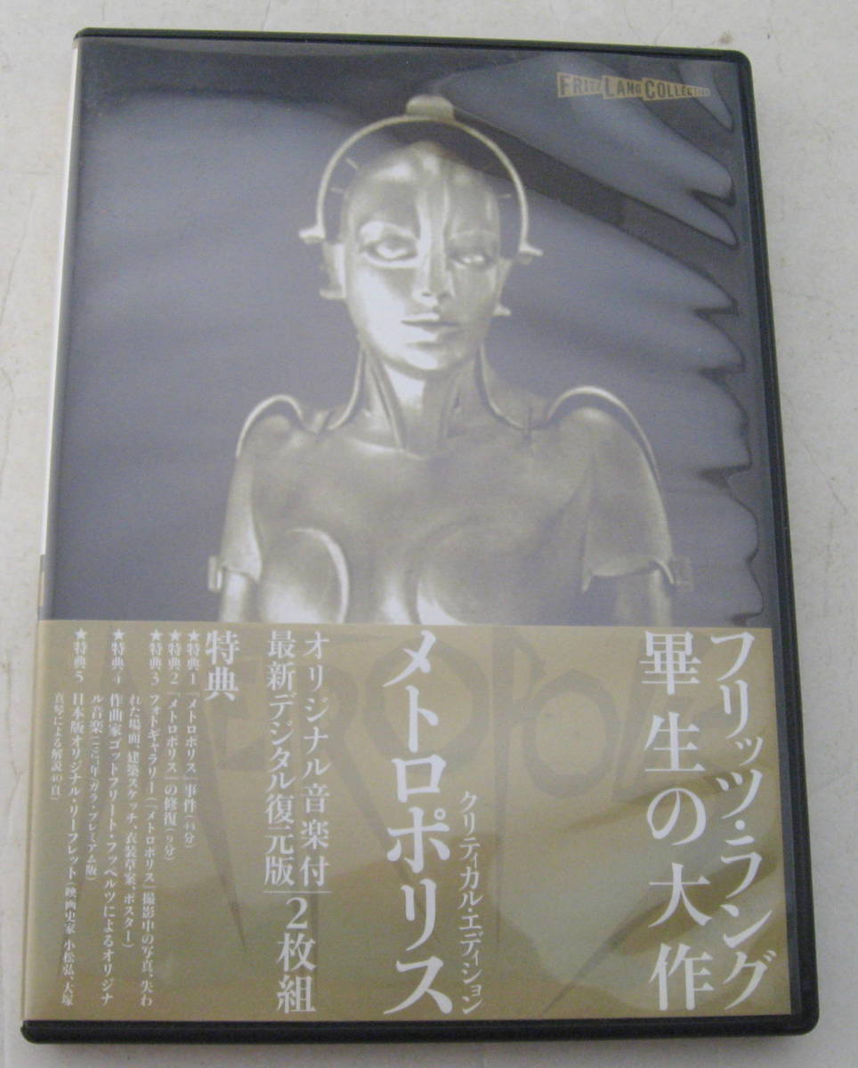 メトロポリス - メルカリ : メトロポリス（'27米）クリティカル