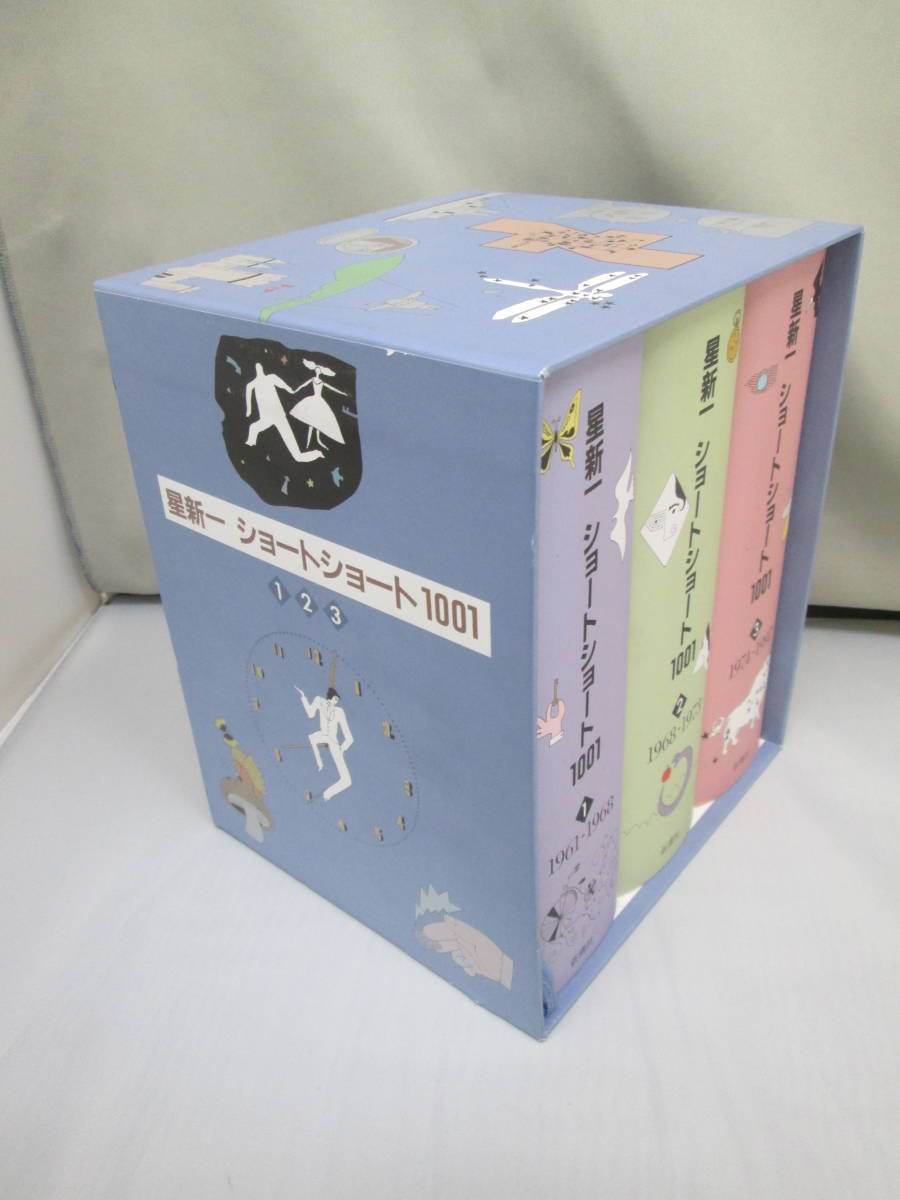 星新一 ショートショート1001 全3冊 - ⁄ メルカリ ショートショート 