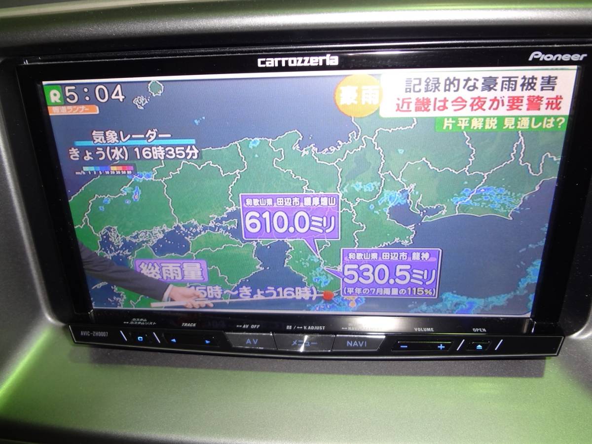 AVIC-ZH0007 サイバーナビ カロッツェリア | カーナビ HDDナビ 地