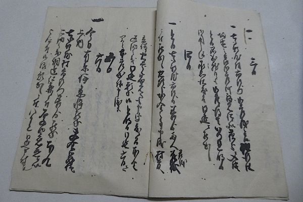 江戸期 静岡県 古文書 ② 日記 4冊 まとめて◇公用日記留 水野役場