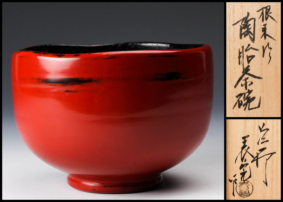 濱田晋作 益子焼 湯呑 共箱 中古美品 MASHIKO WARE made in Japan