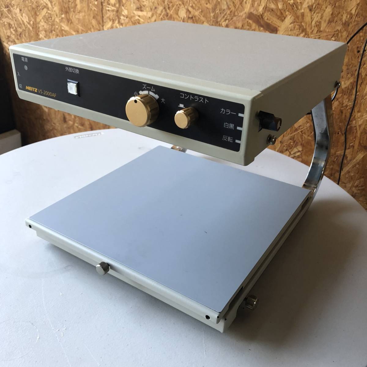 NEITZ 拡大読書器 VS-2000AF NVS-X1 ナイツ 拡大読書器 1台 据置型