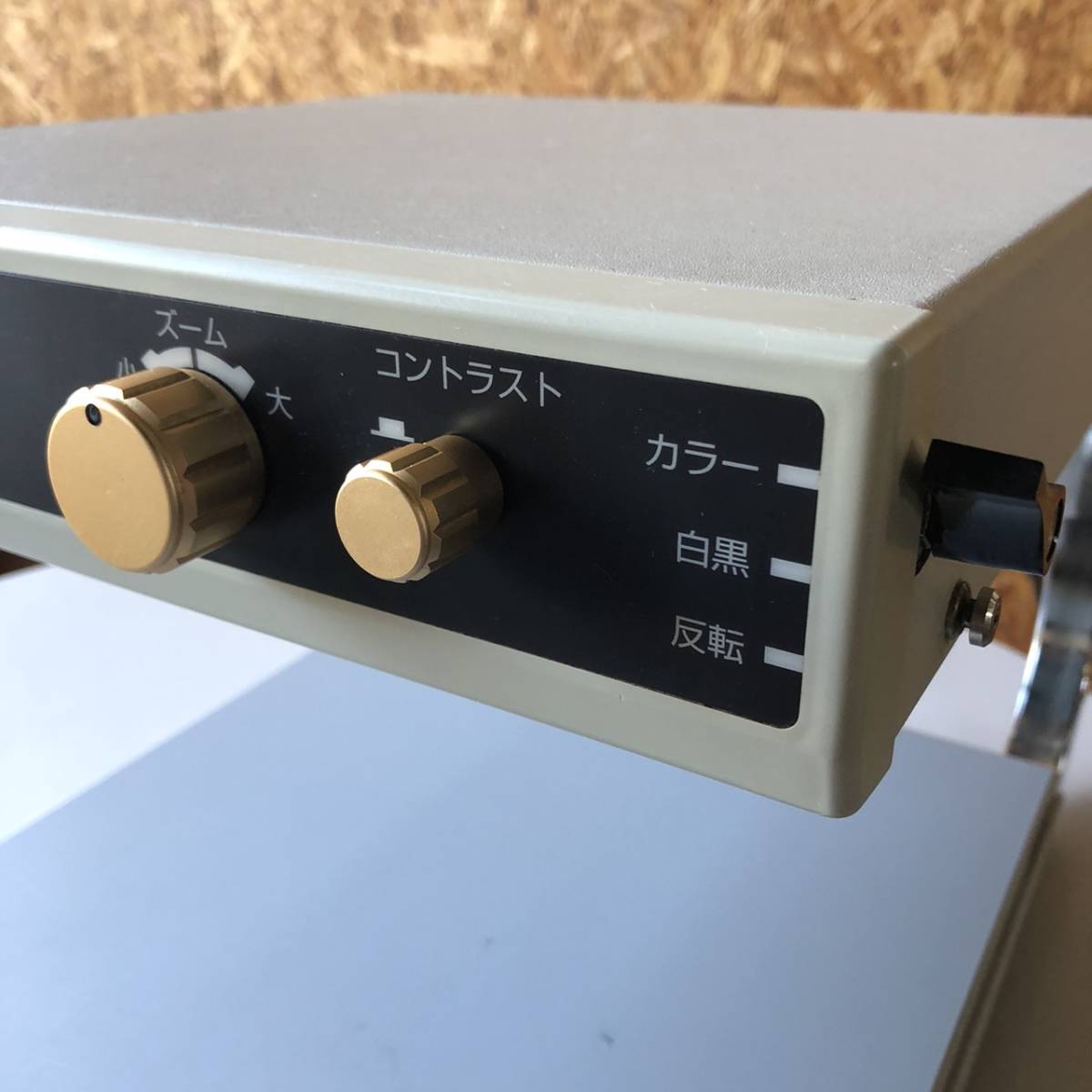 NEITZ 拡大読書器 VS-2000AF NVS-X1 ナイツ 拡大読書器 1台 据置型