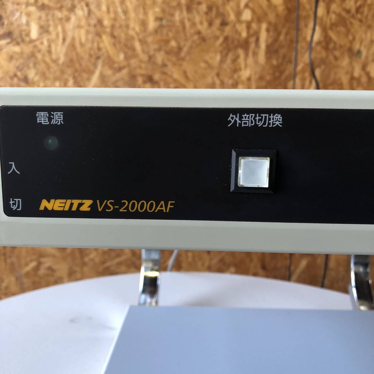 NEITZ 拡大読書器 VS-2000AF NVS-X1 ナイツ 拡大読書器 1台 据置型