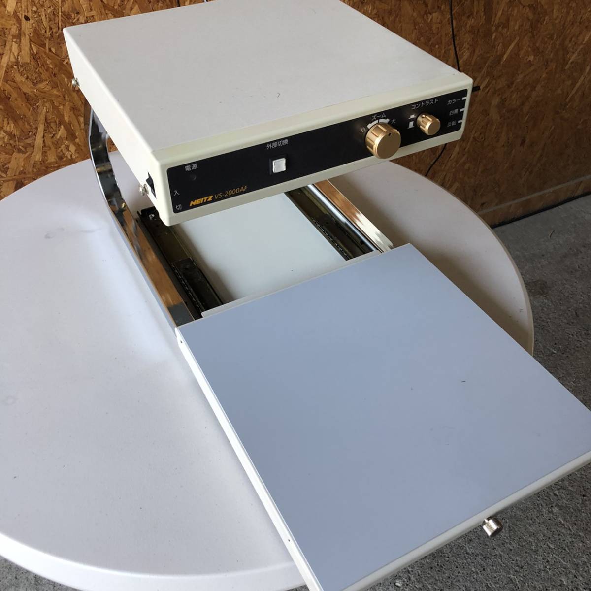 NEITZ 拡大読書器 VS-2000AF NVS-X1 ナイツ 拡大読書器 1台 据置型