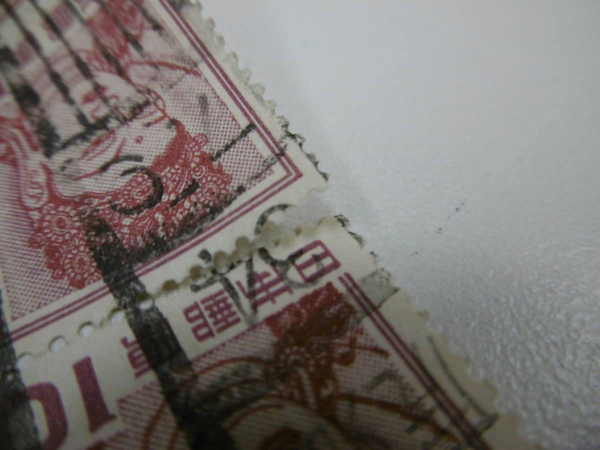 10円観音 使用済 カタカナローラー印 シガ虎姫 6枚綴り ペア_3