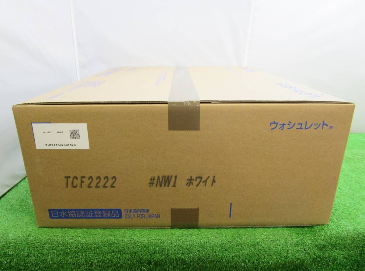 未使用 未開封 TOTO ウォシュレット TCF2222#NW1 ホワイト ① 