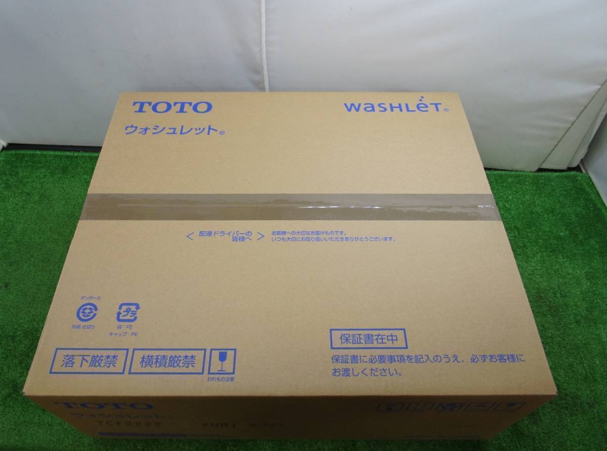 未使用 未開封 TOTO ウォシュレット TCF2222#NW1 ホワイト ① 
