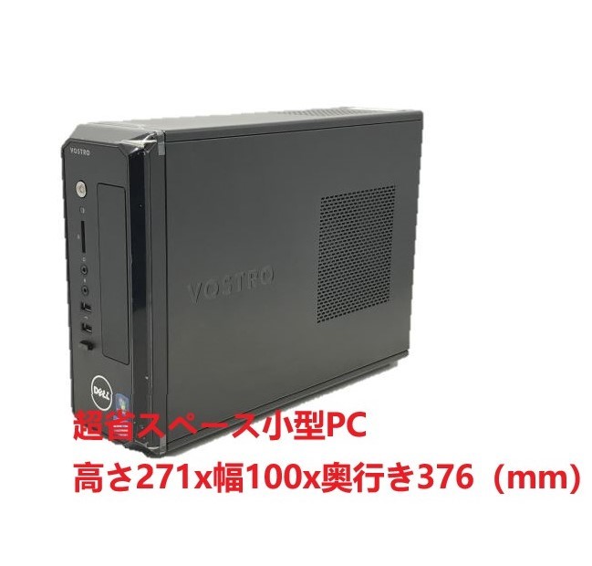 Dell 小型パソコン 270s ssd搭載 Office2019 270sレビュー！DELLスリム 