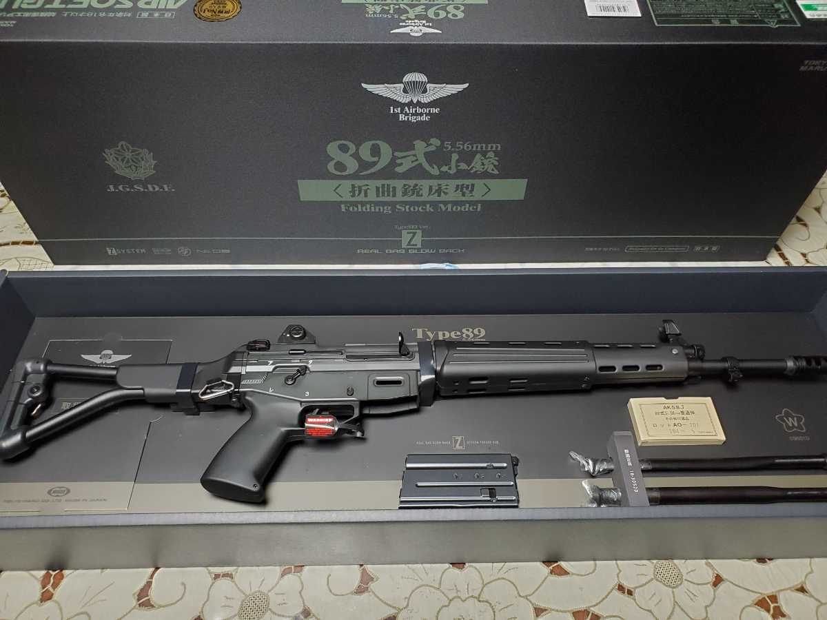東京マルイ 89式小銃 5.56mm 折曲銃床型 リアルガスブローバック Z