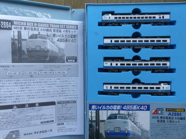 勝田電車区 485系 マイクロエース K40編成 - : 485系 メルカリ