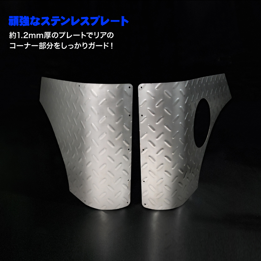 JA11 リア ジムニー NTS リアコーナープレート (NTS技研) GIKEN | SJ30