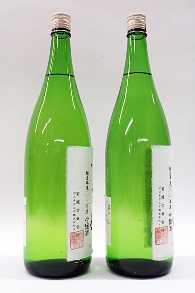 数量限定，限定セール 未開栓　菊理媛　菊姫　大吟醸　一升　1800ml　２本セット　製造：2020年4月　醸造年度：平成21年産　菊酒　清酒　日本酒　加賀　石川県