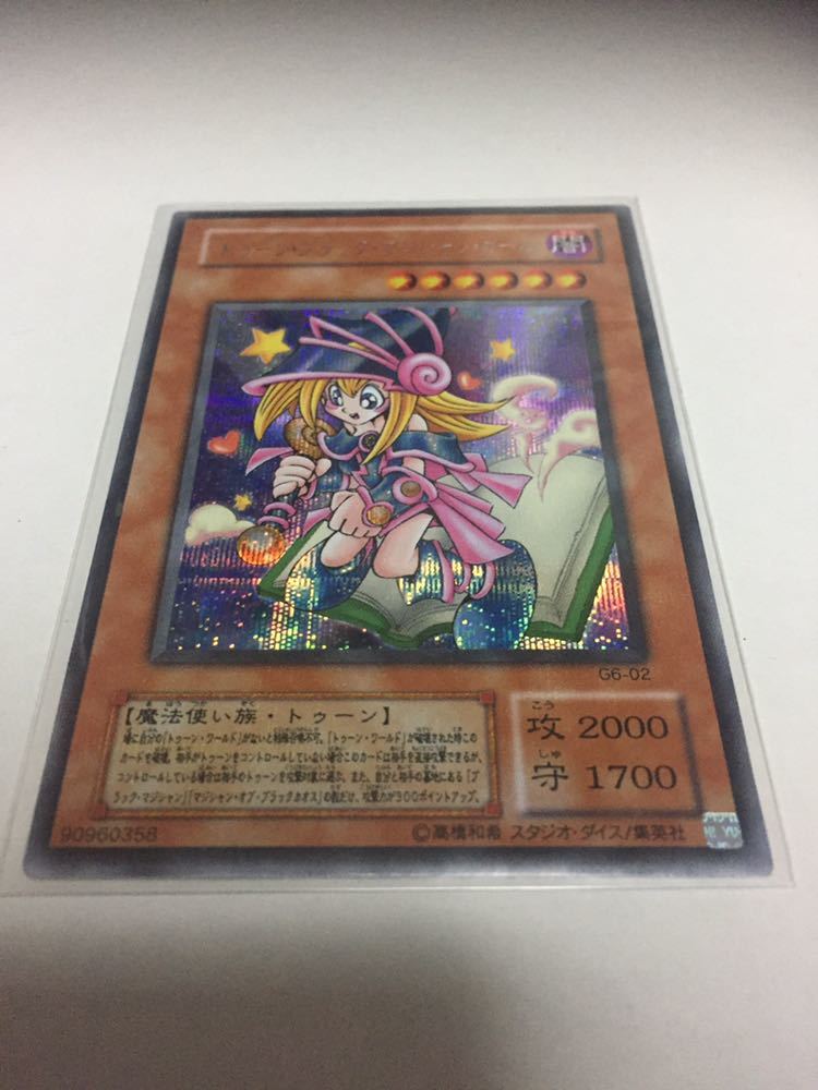 GBA遊戯王DM6 エキスパート2 特典カード 未開封品 G6-01 デスヴォ 