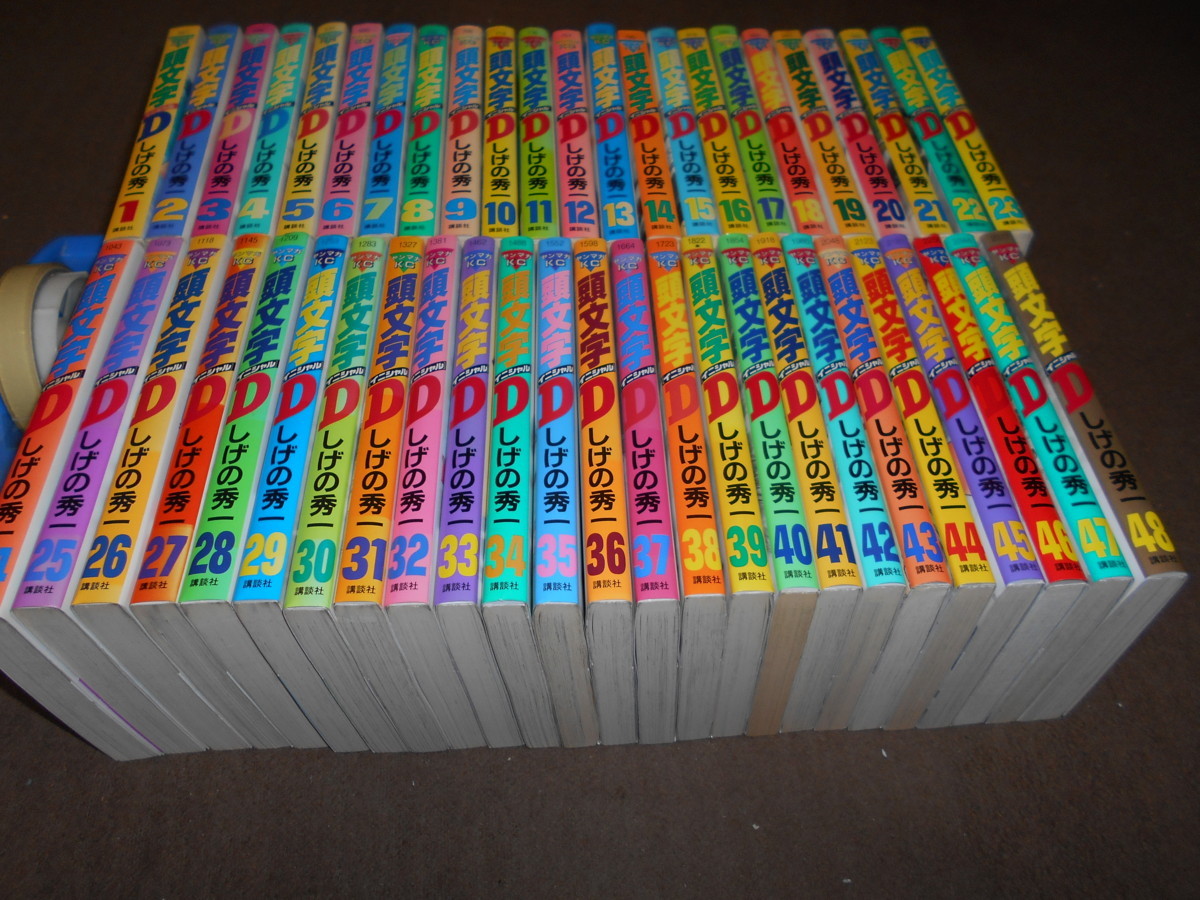 頭文字D 全48巻+伝説 完結 全巻セット 頭文字D 全48巻セット 完結 しげの 秀一 頭文字D 全48巻