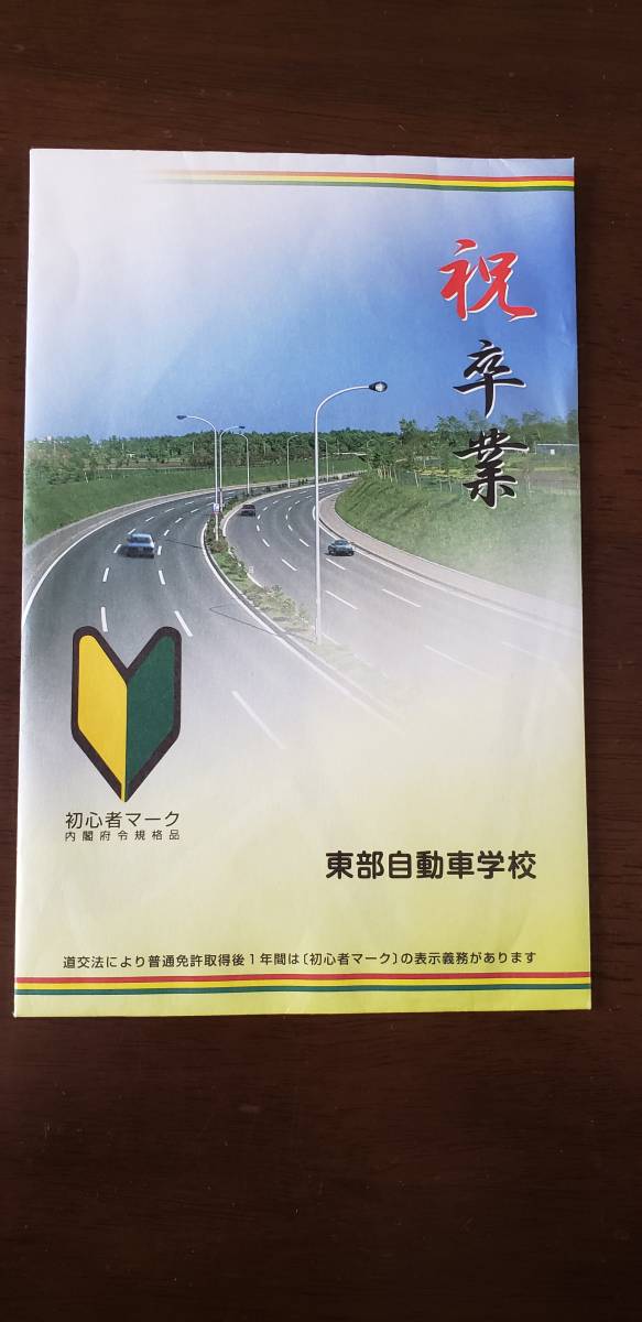 初心者マーク(内閣府例規格品)　マグネットタイプ_1