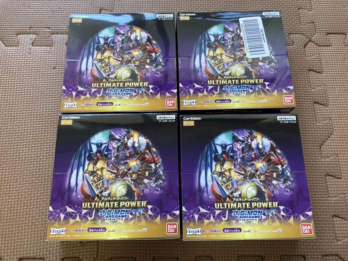 未開封 デジモンカード ゲーム アルティメットパワー ブースターパック