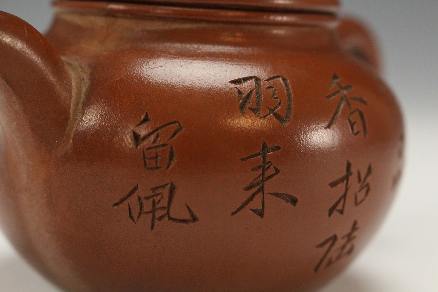 金閣】中国美術 煎茶 朱泥 刻 題詩 茶壺 留佩 邵景南製 款 12cmx8cm 高