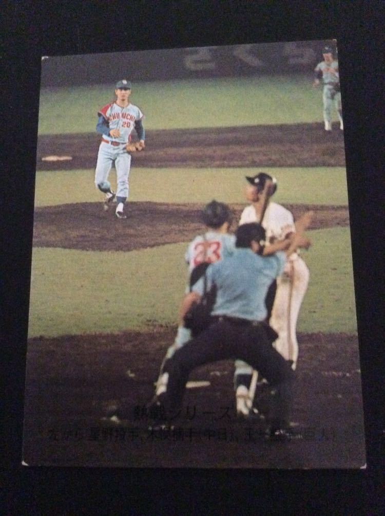 カルビー プロ野球 カード 74年 No371 星野仙一 王貞治 木俣達彦