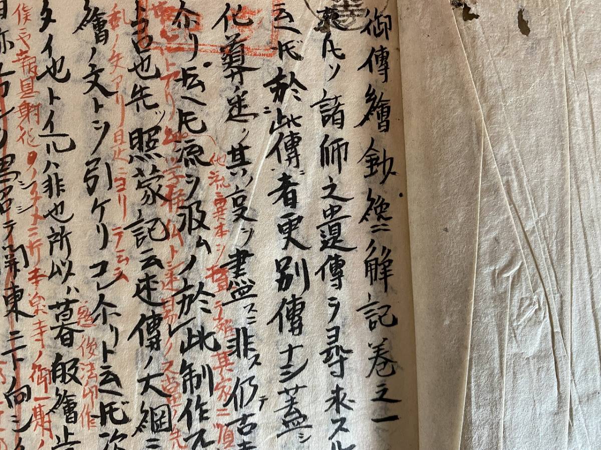 一调目錄 写本 1冊 和本 古書 古文書 古文書 2026年最新Yahoo!オークション 仏書 -親鸞(古書、古文書)の中古