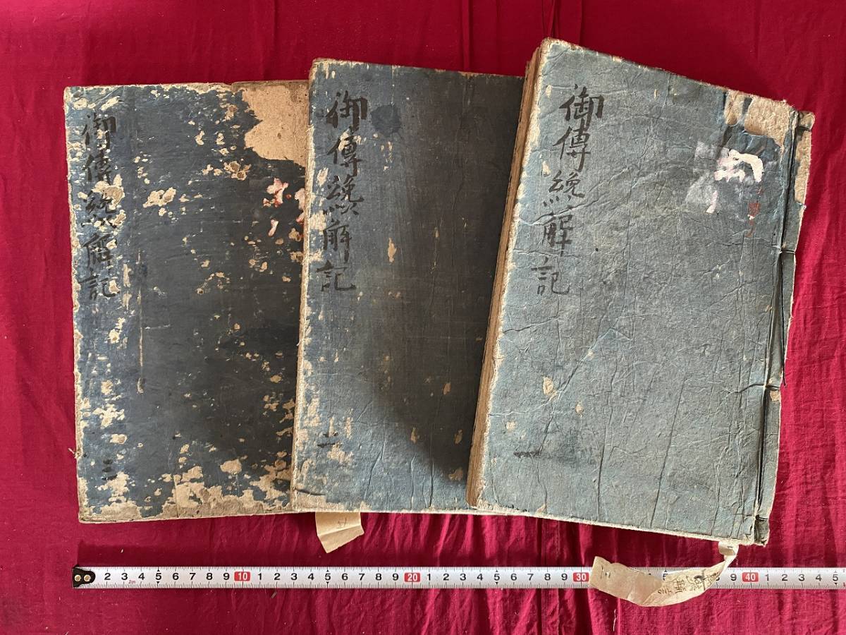 古文書 2026年最新Yahoo!オークション 仏書 -親鸞(古書、古文書)の中古