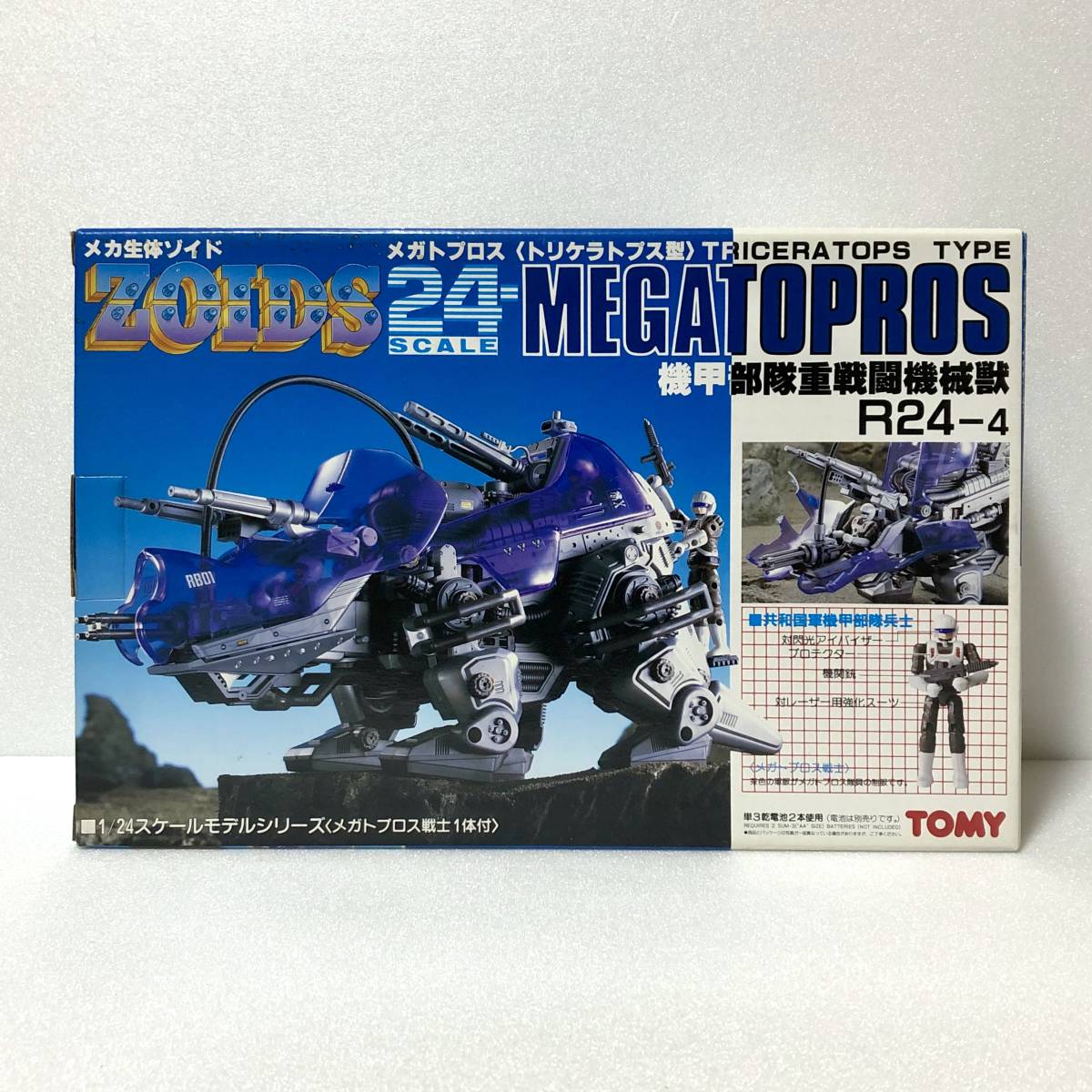 旧ゾイド メガトプロス 内袋未開封 トミー ZOIDS TOMY