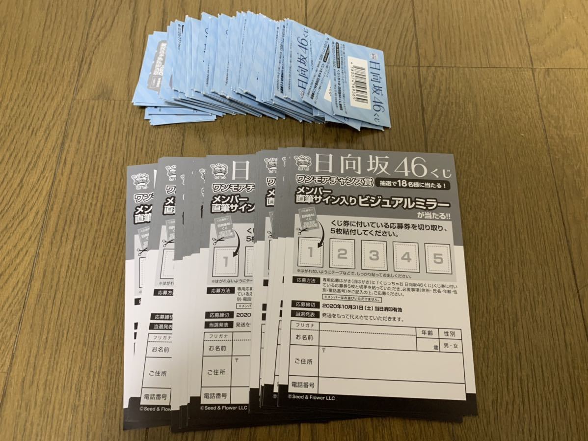 くじっちゃお日向坂46くじ ワンモアチャンス賞 直筆サイン 丹生明里