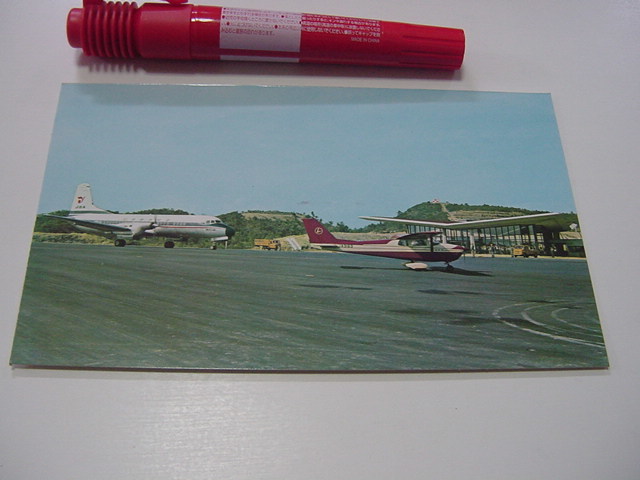 絵葉書「南紀・白浜空港⁄プロペラ機」観光地⁄観光名所⁄白浜温泉 旅客機