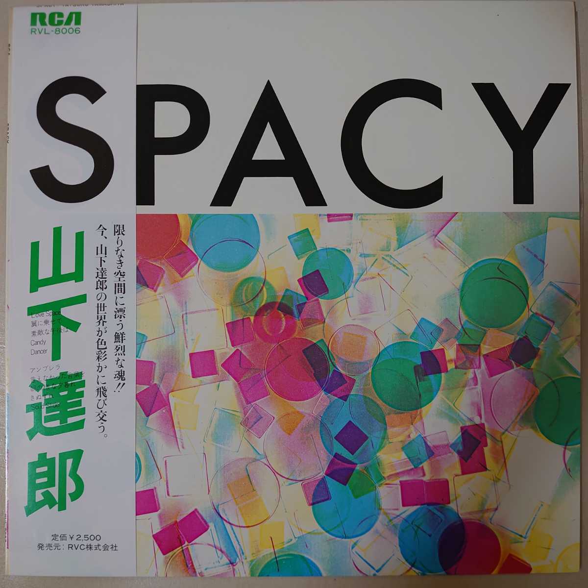 山下達郎 SPACY - | ⁄ 初回 半透明帯付き HAPPYEND Spacy ミュージック 