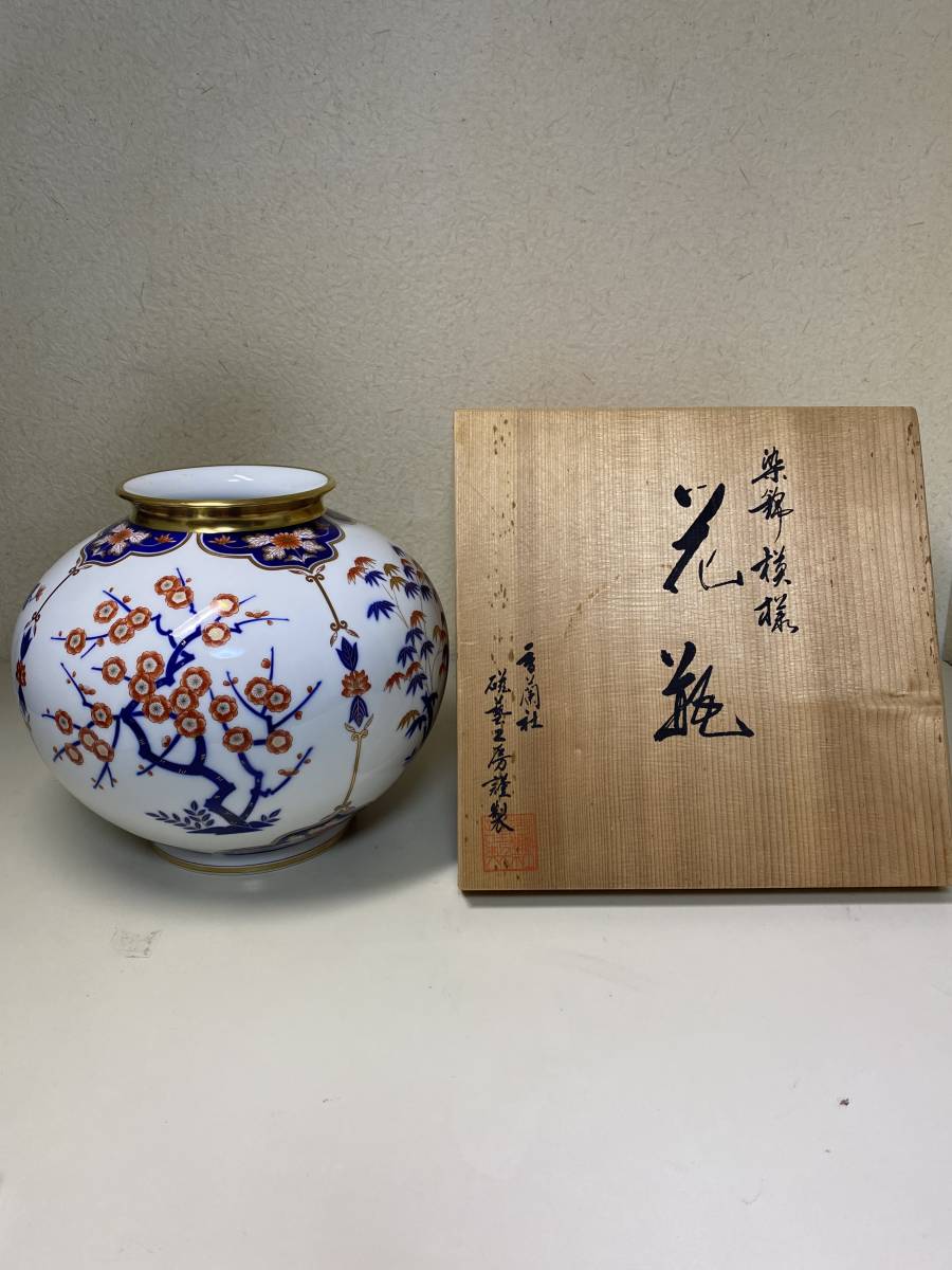 花瓶 香蘭社 磁芸工房謹製 四君子 壺 染錦模様 金彩 磁藝工房謹製 希少