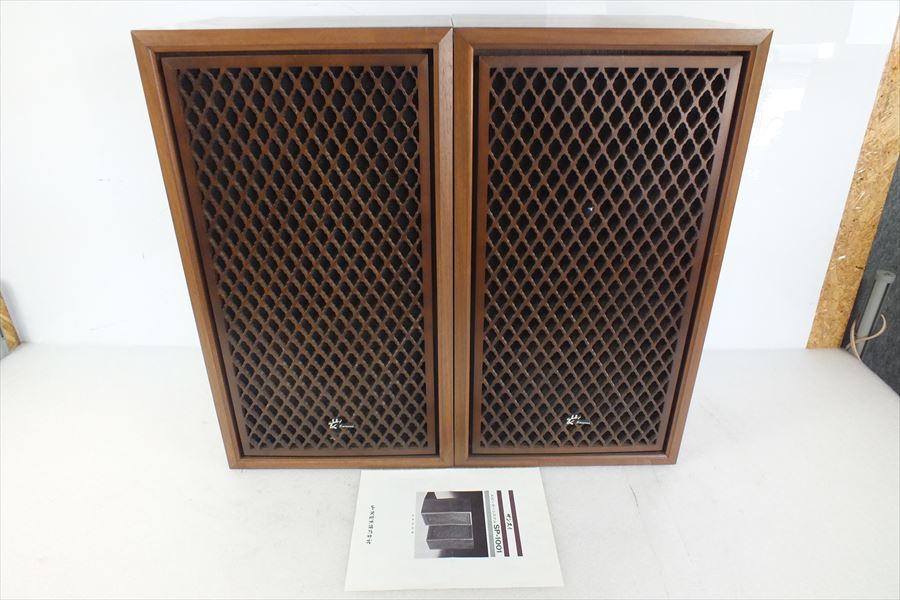 オーディオ機器 ☆ SANSUI SP-1001 スピーカー ペア サンスイ