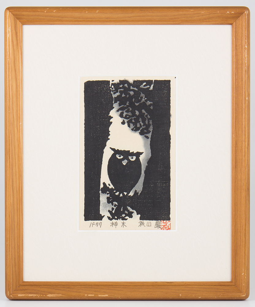 五】秋山巌 『神木』 木版画 真作 1977年 直筆サイン 額装 直筆サイン 木