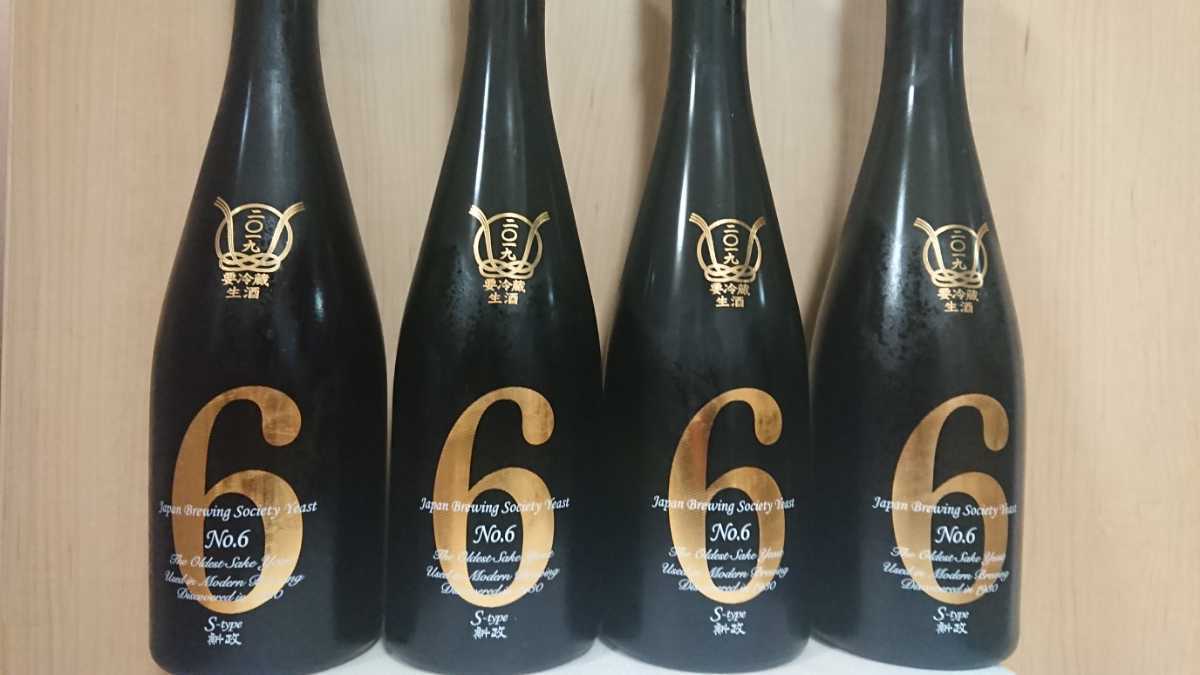 ◎新政 No.6 S-type 4本セット 2020年7月出荷【運送箱無料】 新政 No.6 S-type NO no．6 no.6