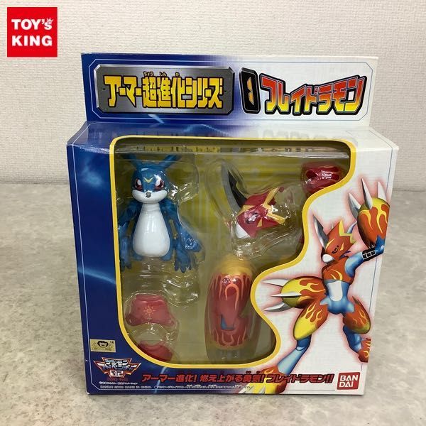 1円～ 未開封 バンダイ アーマー超進化シリーズ デジモン
