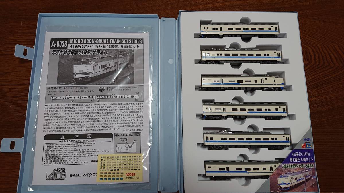 マイクロエース A-0038 419系 新北陸色 6両セット 419系 新北陸