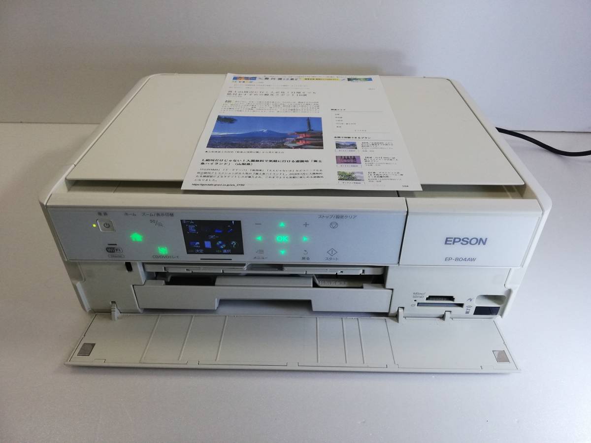 EPSON EP-804AW エプソン カラリオ プリンター 堀) インクジェット