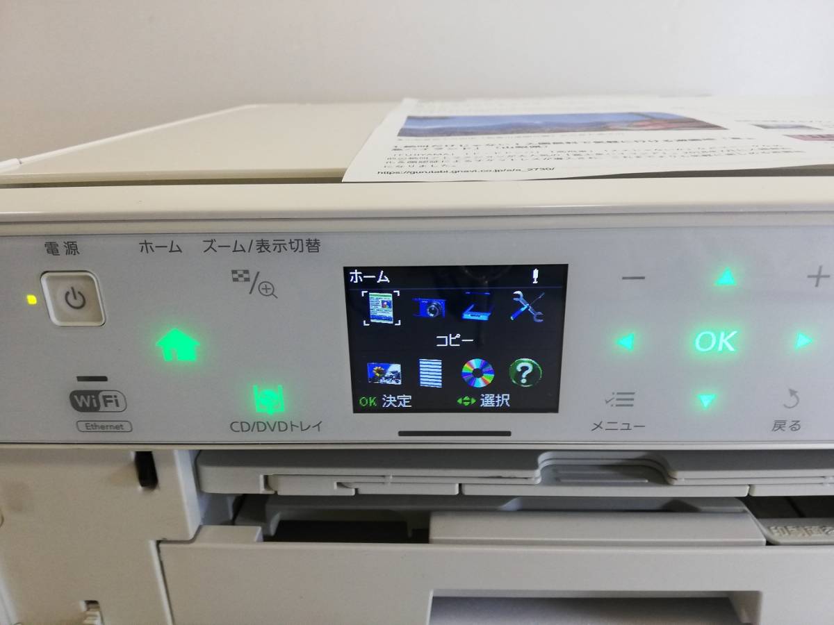 EPSON EP-804AW エプソン カラリオ プリンター 堀) インクジェット