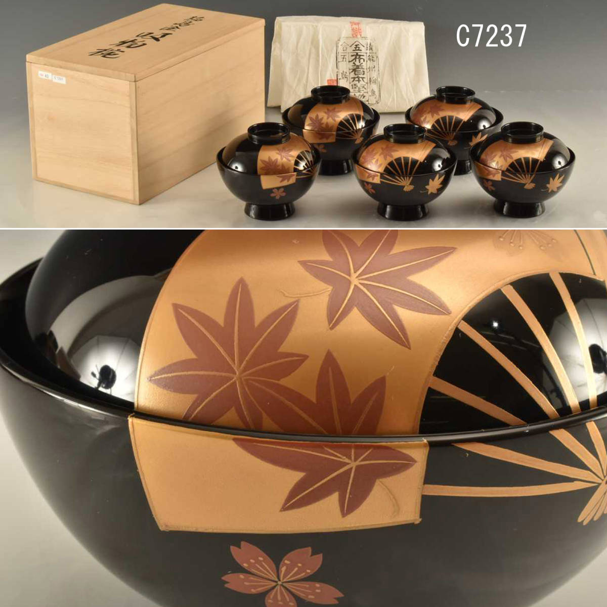 煮物椀 懐石道具 流茶懐石道具 桜紅葉蒔絵 蘭蒔絵 合成漆塗り 【