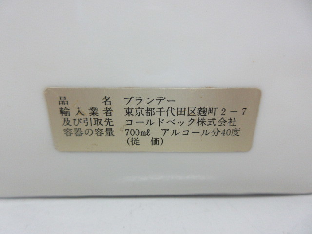 未開栓・古酒　COMTE DE LAFITTE XO　陶器ボトル　白　700ml　40%　特級　#13646 EXTRA DE LAFITTE 美品☆1円スタート☆古酒未開栓Comte Yahoo!オークション アルマニャックブランデー(コントドラ