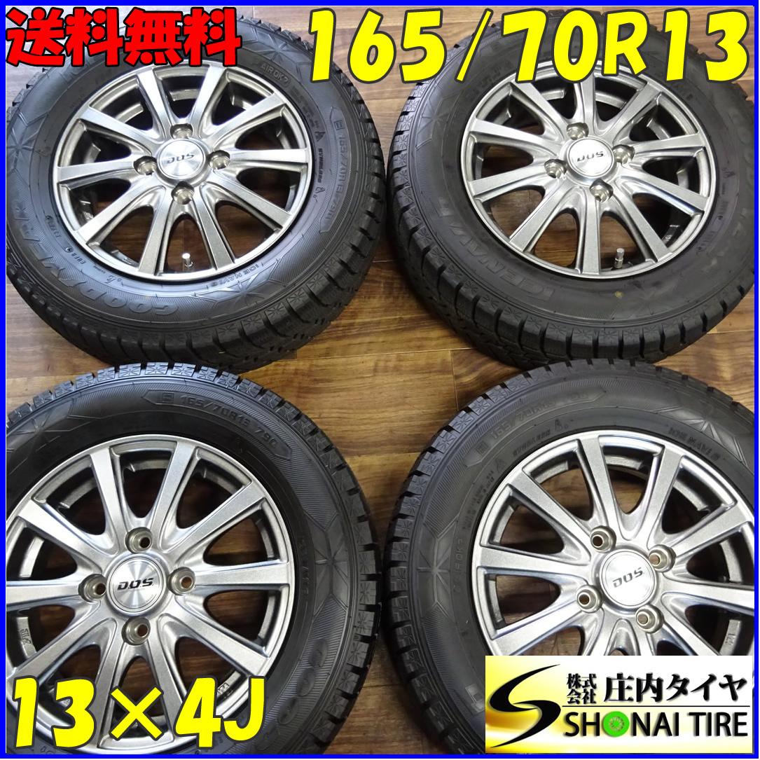 品質の良い商品 □番号 A805□業者様 料無料□165/70R13 ×4J□冬4本