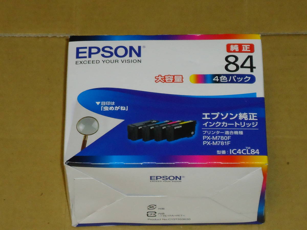 □ EPSON エプソン □ PM-4000PX 用 純正インク 8色パック 【 IC8CL23