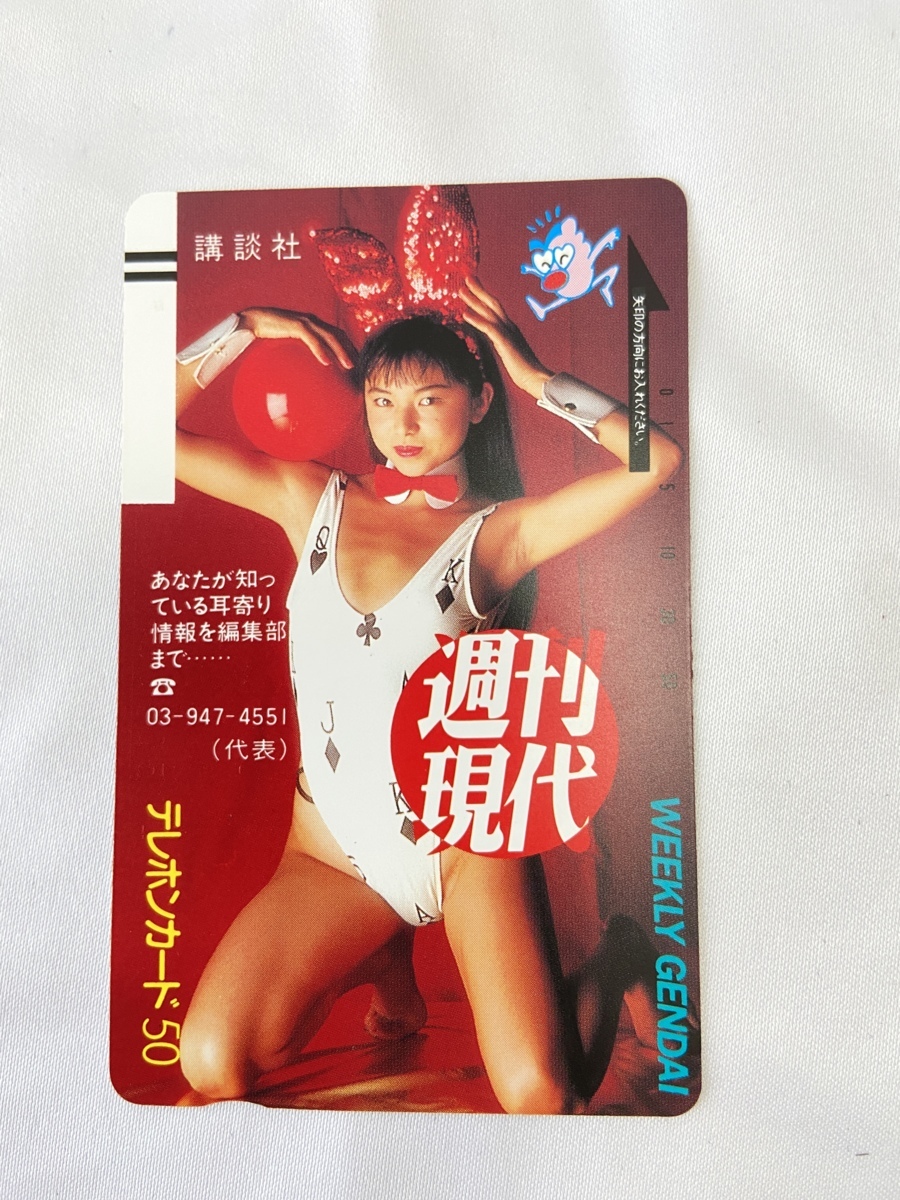2025，限定セール /非売品 山口智子 週刊現代 講談社 テレホンカード テレカ 抽選 プレゼント / 10 30-3117D(や行)｜売買されたオークション情報、yahooの商品情報をアーカイブ公開 - オークファン 女性タレント