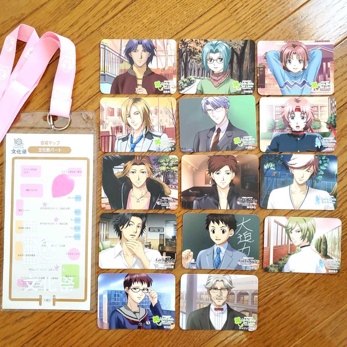ときめきメモリアル Girl S Side 10th 文化祭カード チケットホルダー 花びら付き 姫条まどか 氷室零一 尽 天童 天地 新名旬平 ときめきメモリアル 売買されたオークション情報 Yahooの商品情報をアーカイブ公開 オークファン Aucfan Com