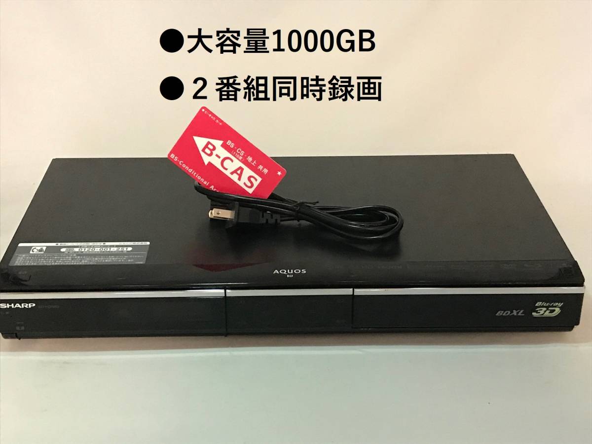 SHARP BD-HDW80 ブルーレイレコーダー 動作品 1TB 2番組同時 Amazon.co